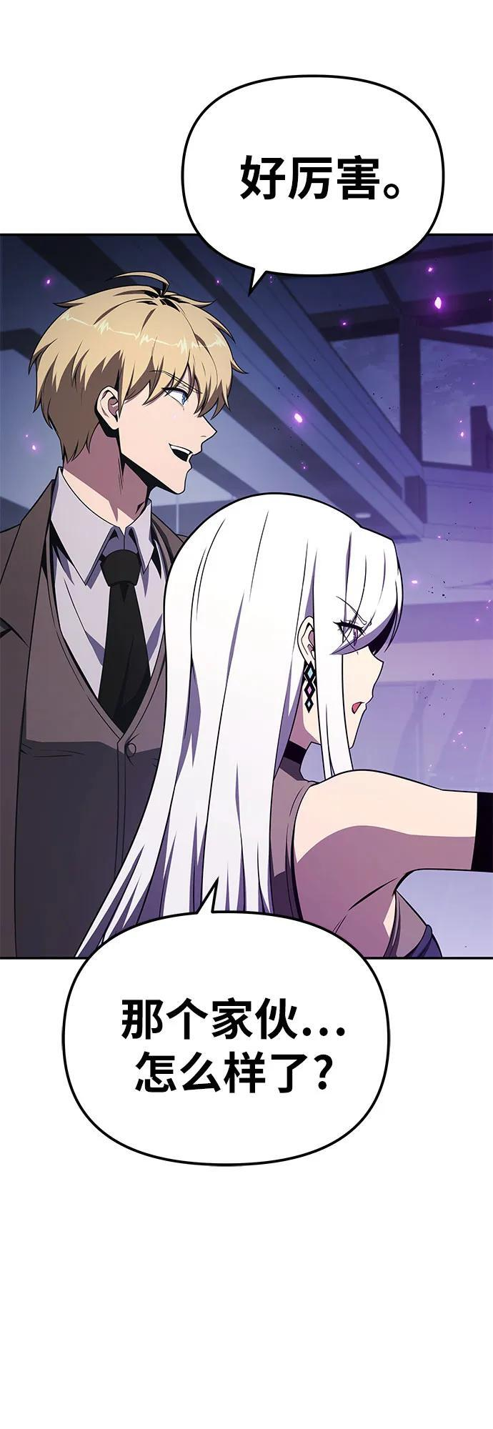 [第131话] 战争神的无赖之徒 第17页
