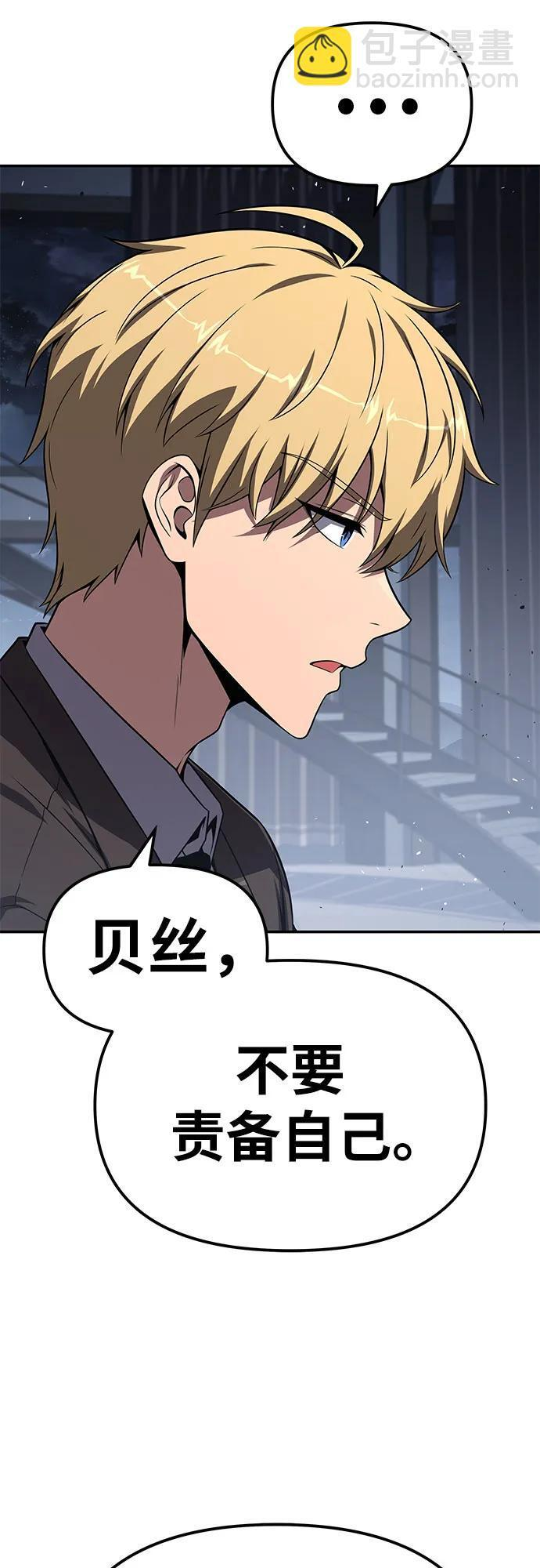 [第131话] 战争神的无赖之徒 第19页
