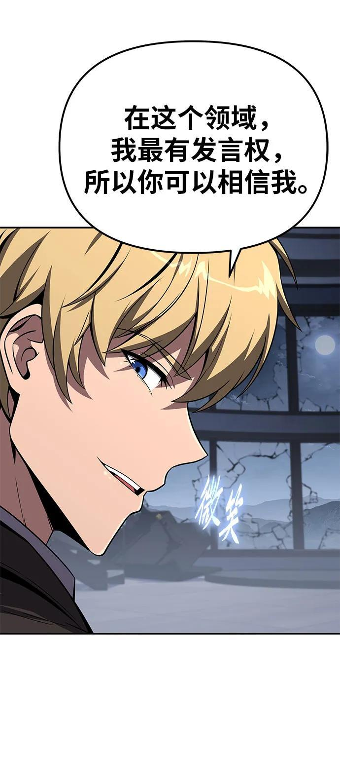 [第131话] 战争神的无赖之徒 第21页