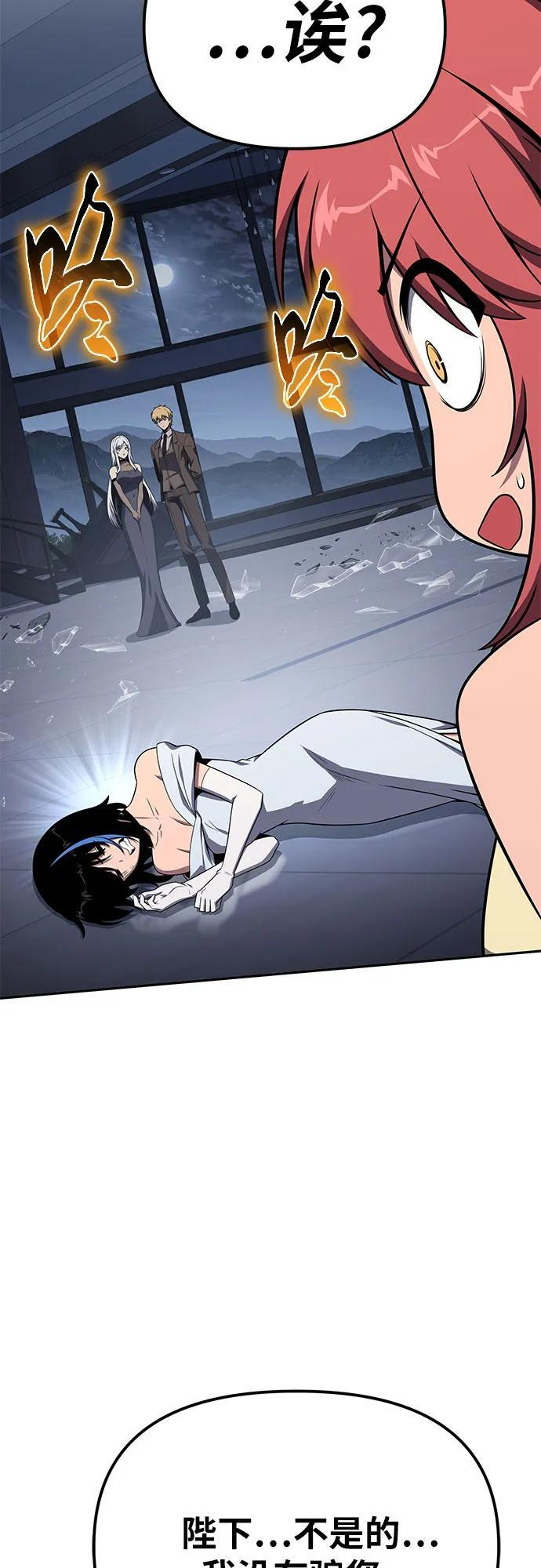 [第131话] 战争神的无赖之徒 第24页