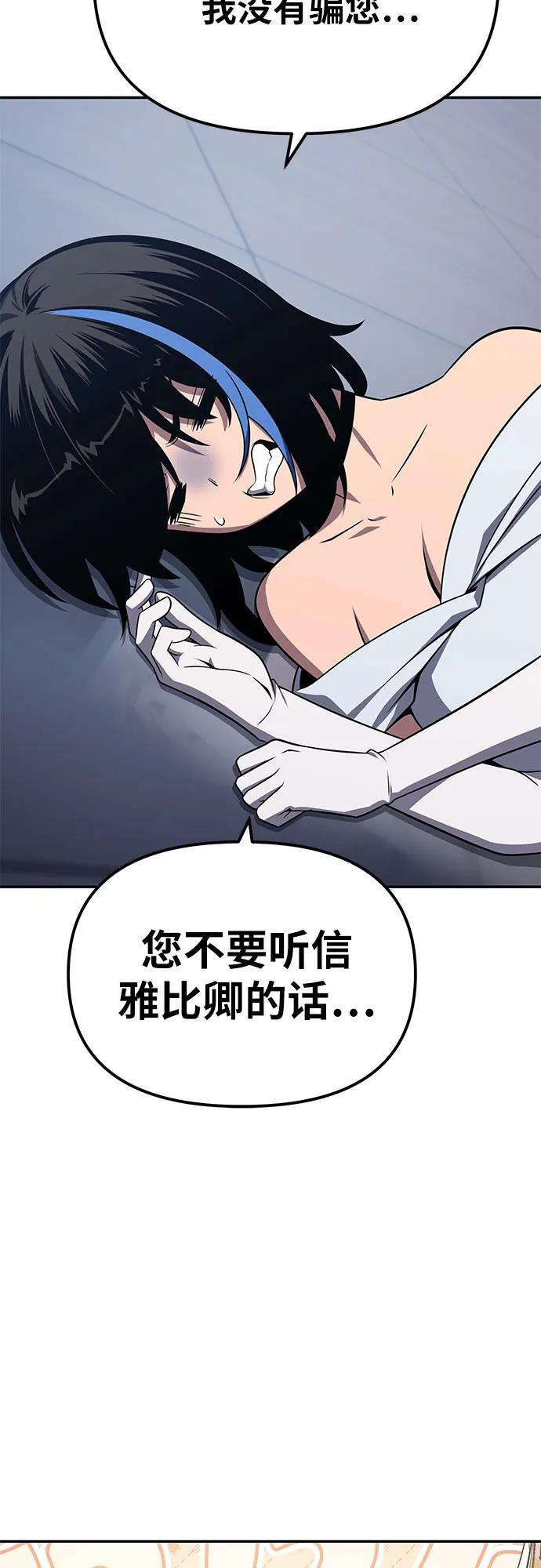 [第131话] 战争神的无赖之徒 第25页