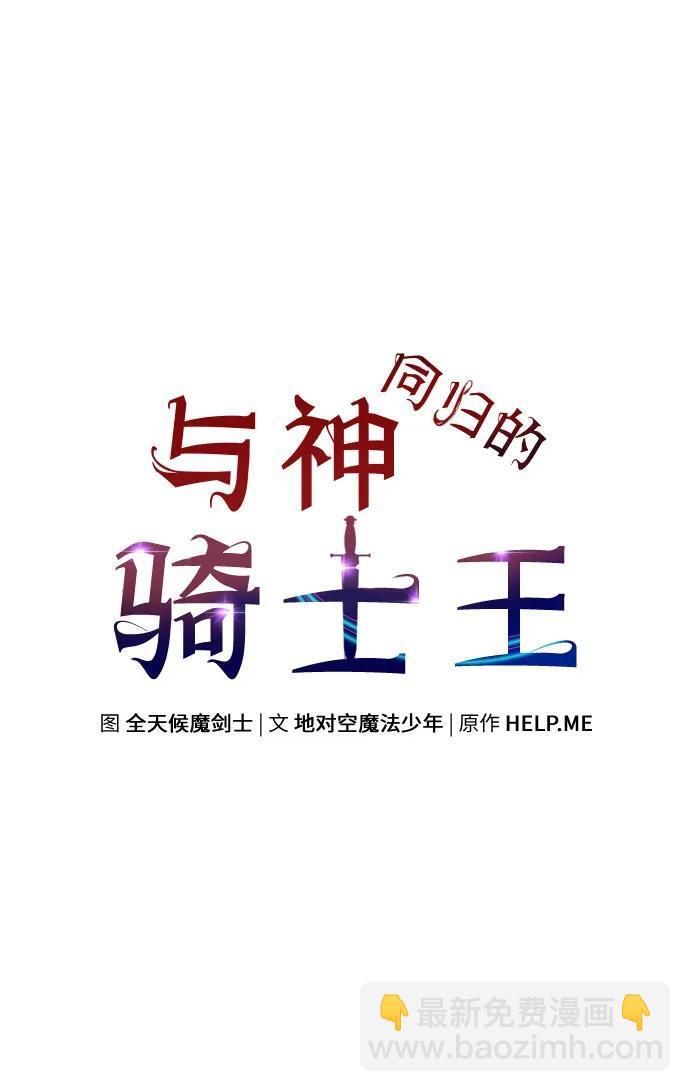 [第131话] 战争神的无赖之徒 第31页