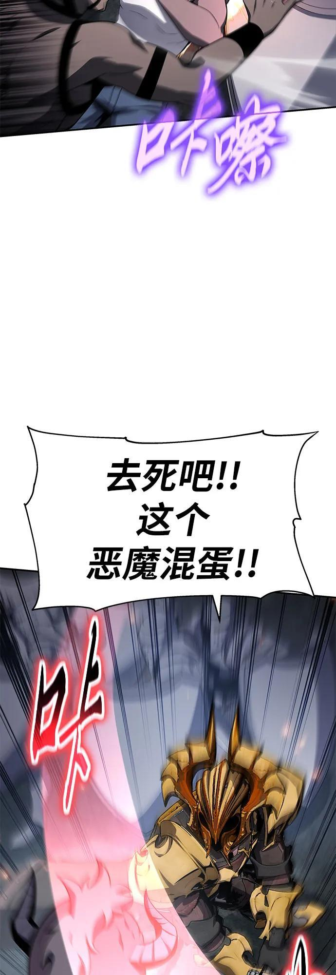 [第131话] 战争神的无赖之徒 第35页