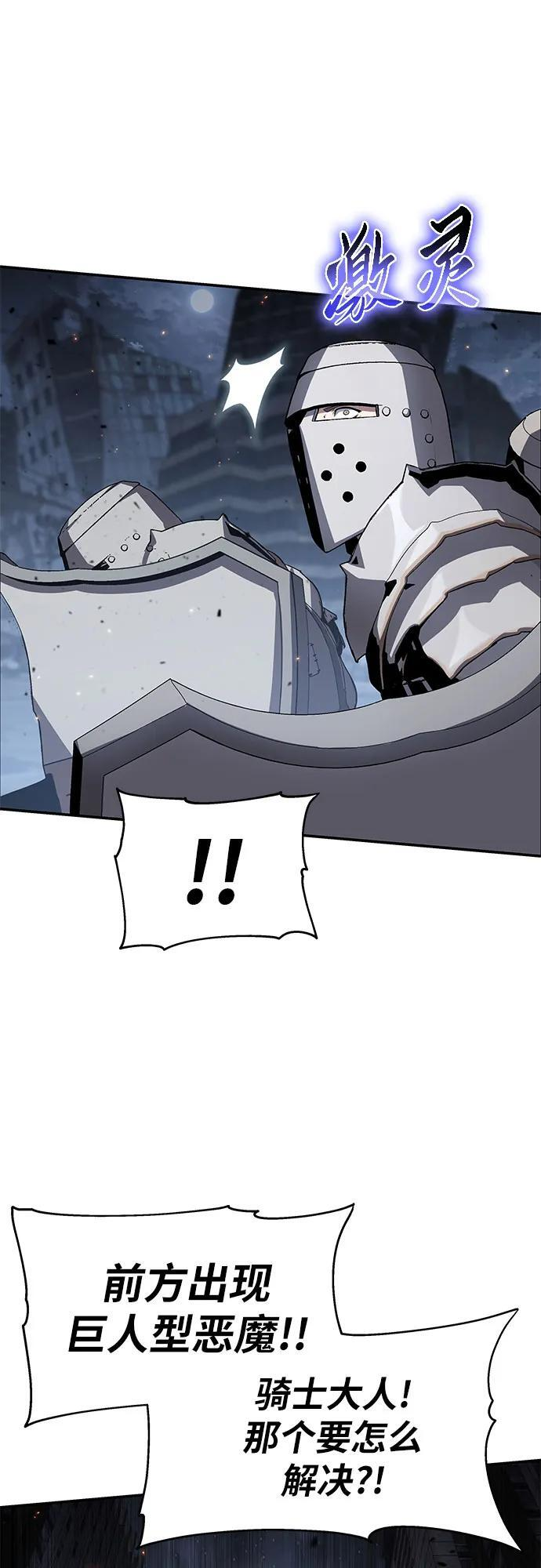 [第131话] 战争神的无赖之徒 第37页