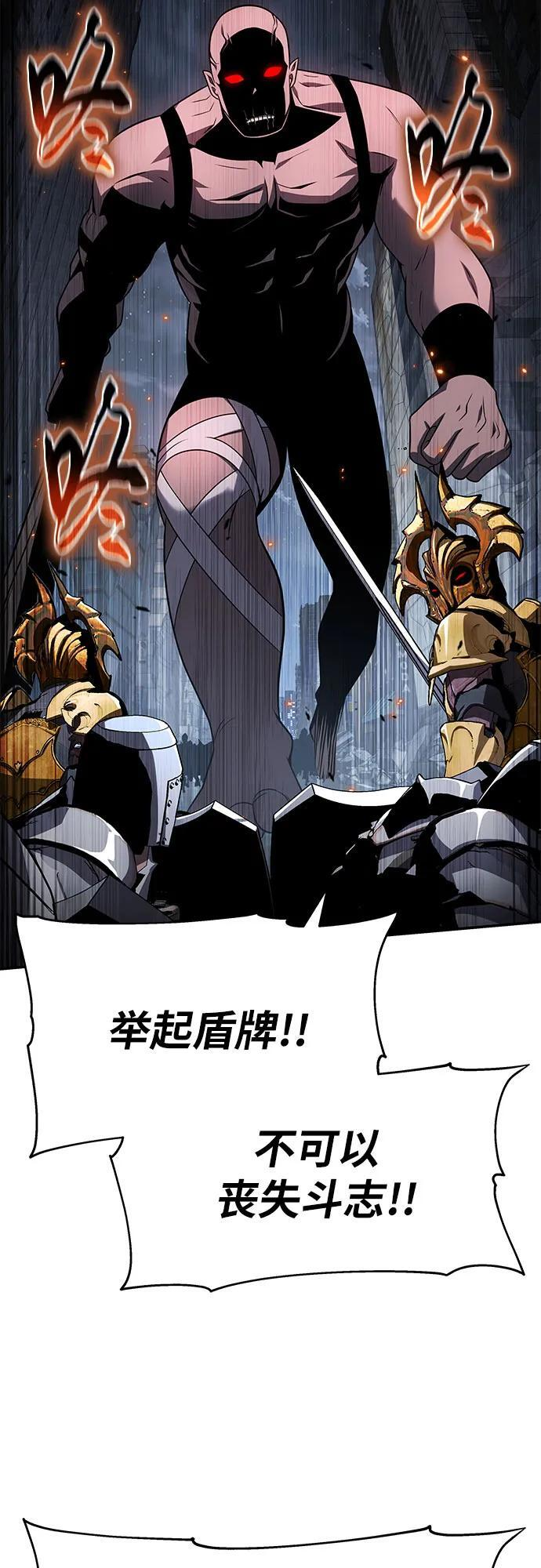 [第131话] 战争神的无赖之徒 第38页