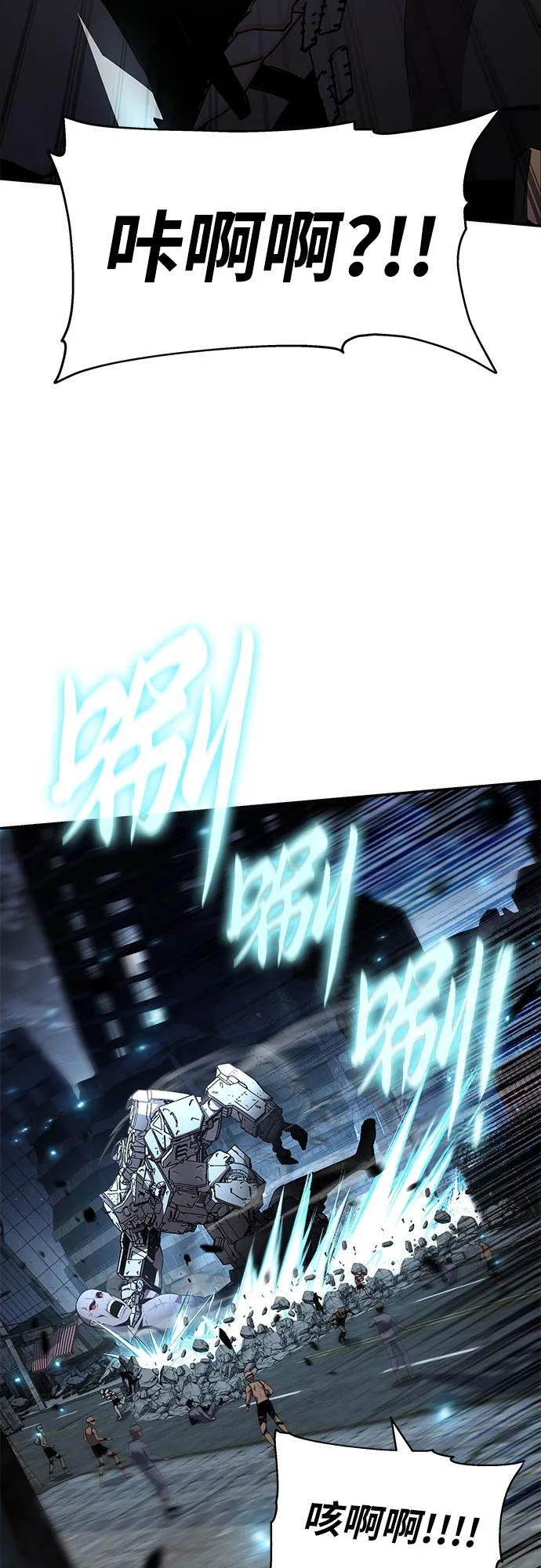 [第131话] 战争神的无赖之徒 第42页