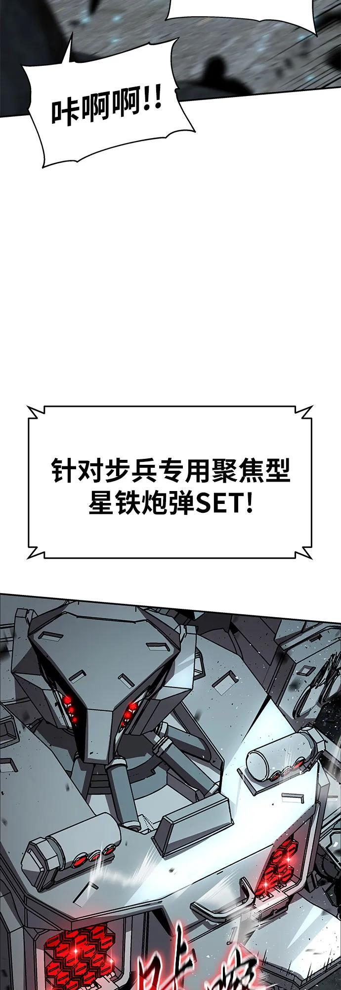 [第131话] 战争神的无赖之徒 第43页