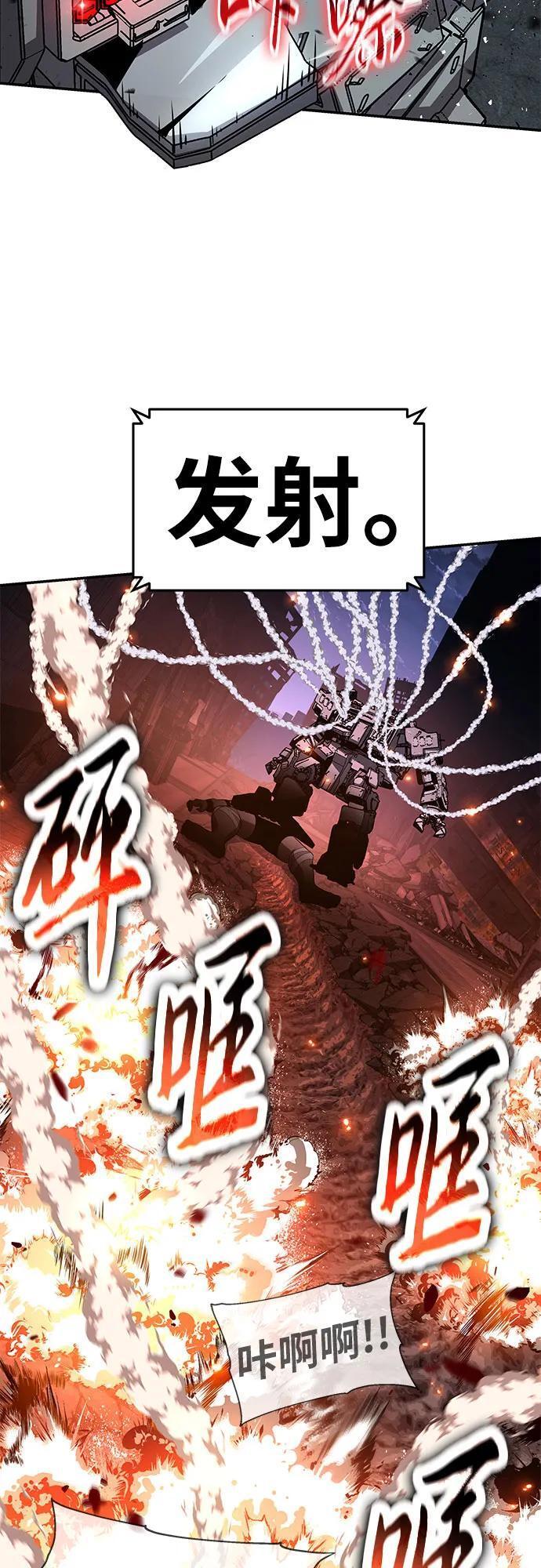 [第131话] 战争神的无赖之徒 第44页