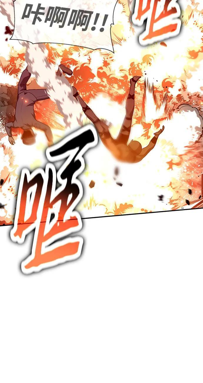 [第131话] 战争神的无赖之徒 第45页