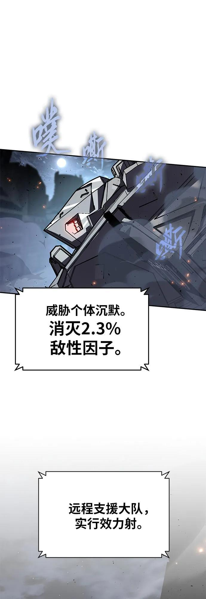 [第131话] 战争神的无赖之徒 第46页