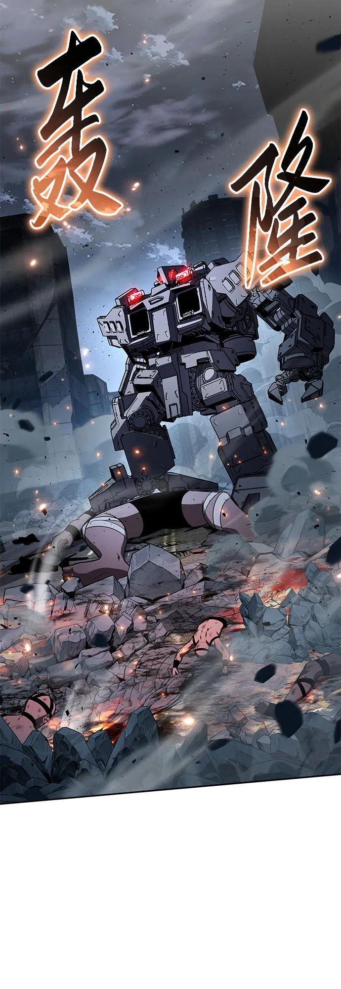 [第131话] 战争神的无赖之徒 第47页