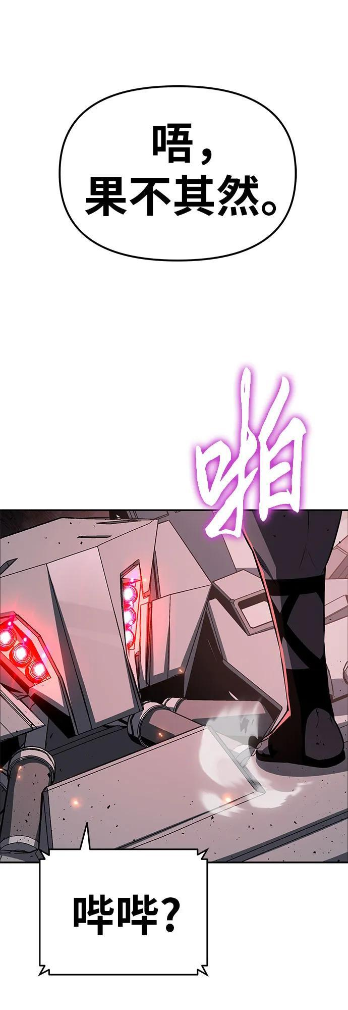 [第131话] 战争神的无赖之徒 第48页