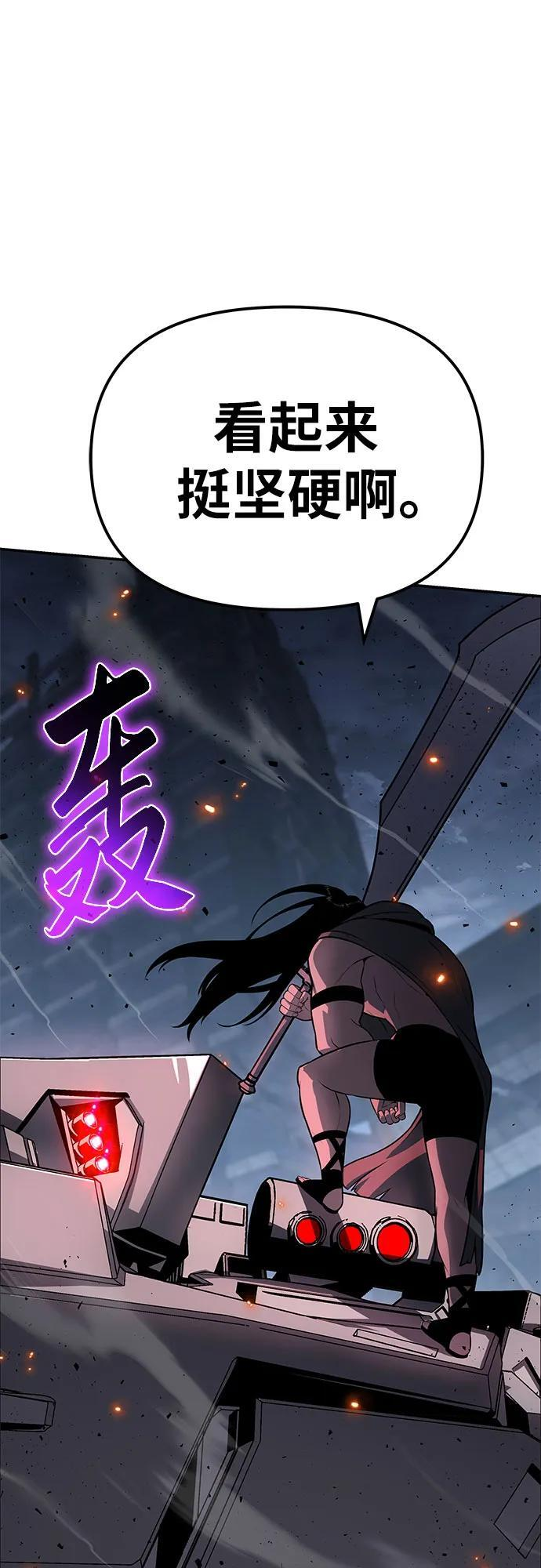 [第131话] 战争神的无赖之徒 第49页