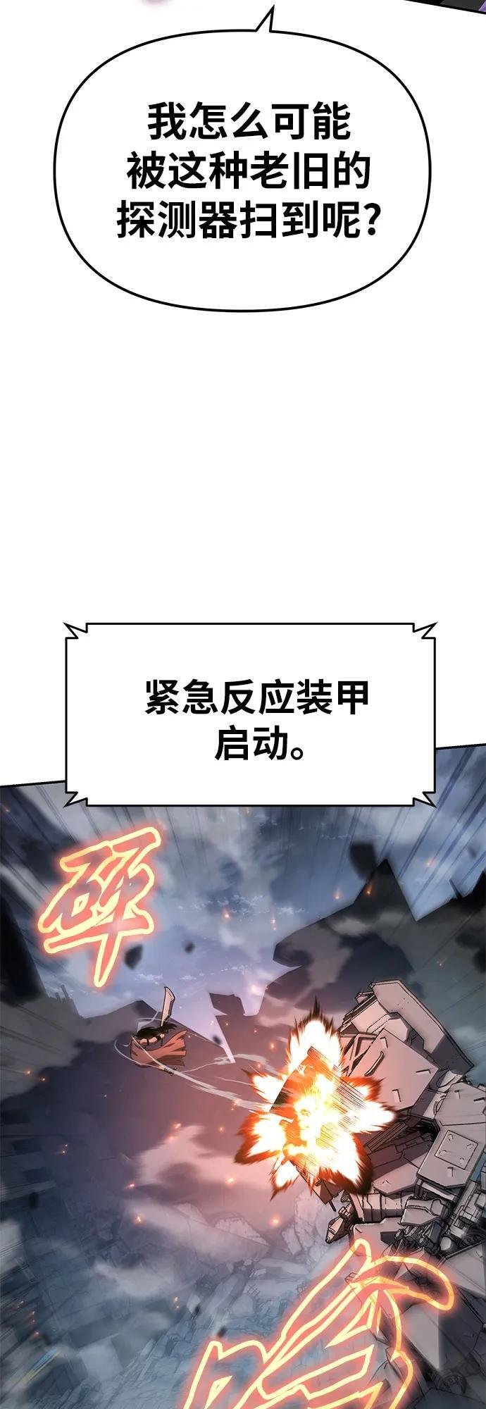 [第131话] 战争神的无赖之徒 第52页