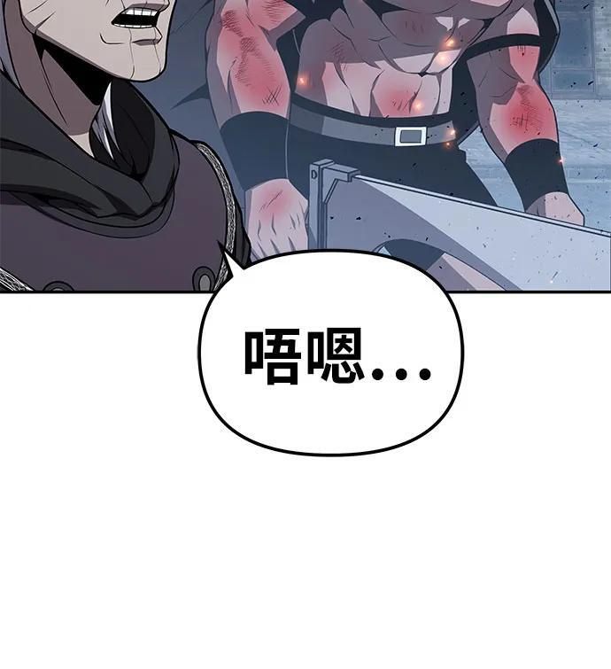 [第131话] 战争神的无赖之徒 第55页