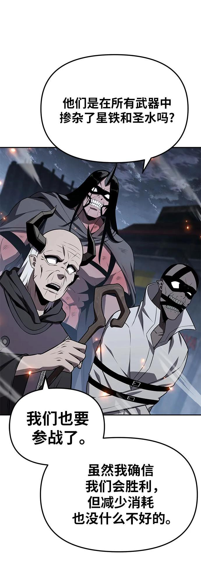 [第131话] 战争神的无赖之徒 第56页