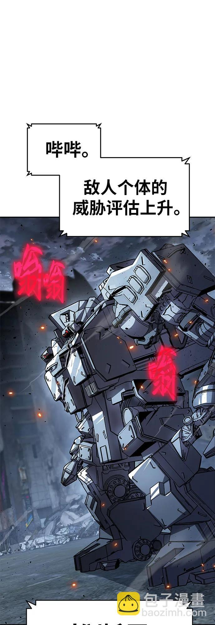 [第131话] 战争神的无赖之徒 第57页