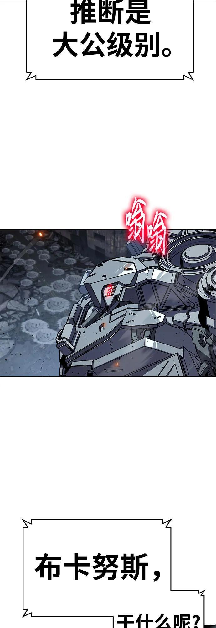 [第131话] 战争神的无赖之徒 第58页