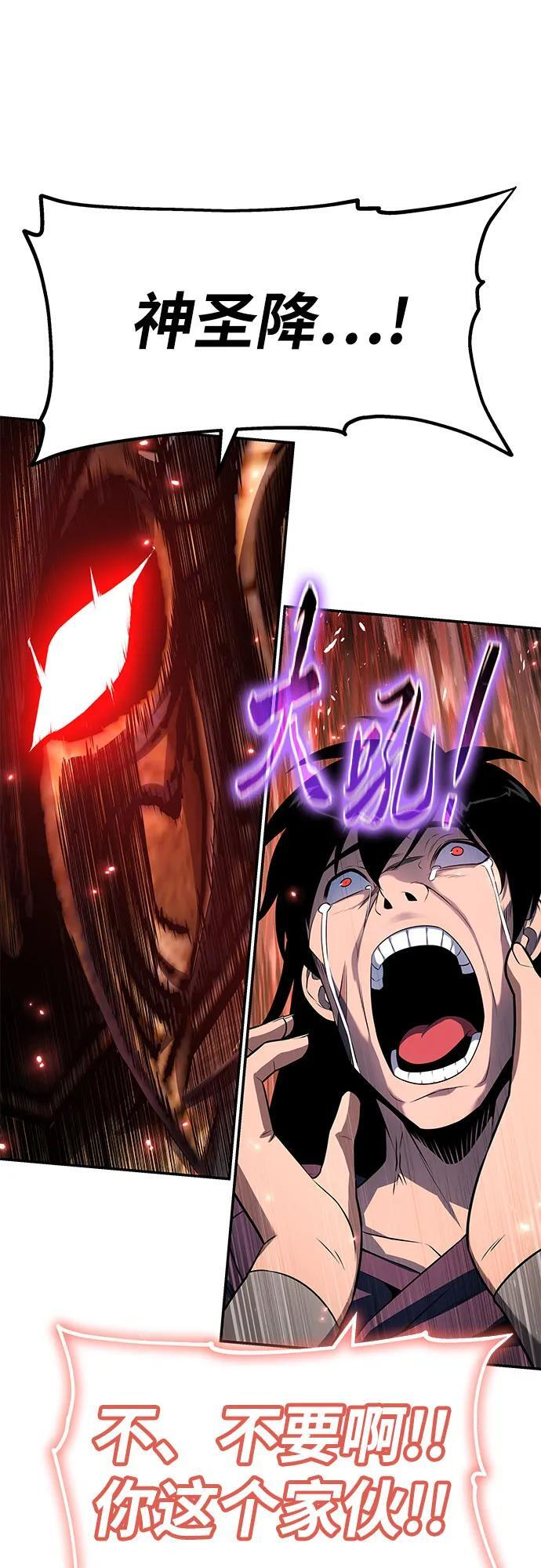 [第131话] 战争神的无赖之徒 第61页
