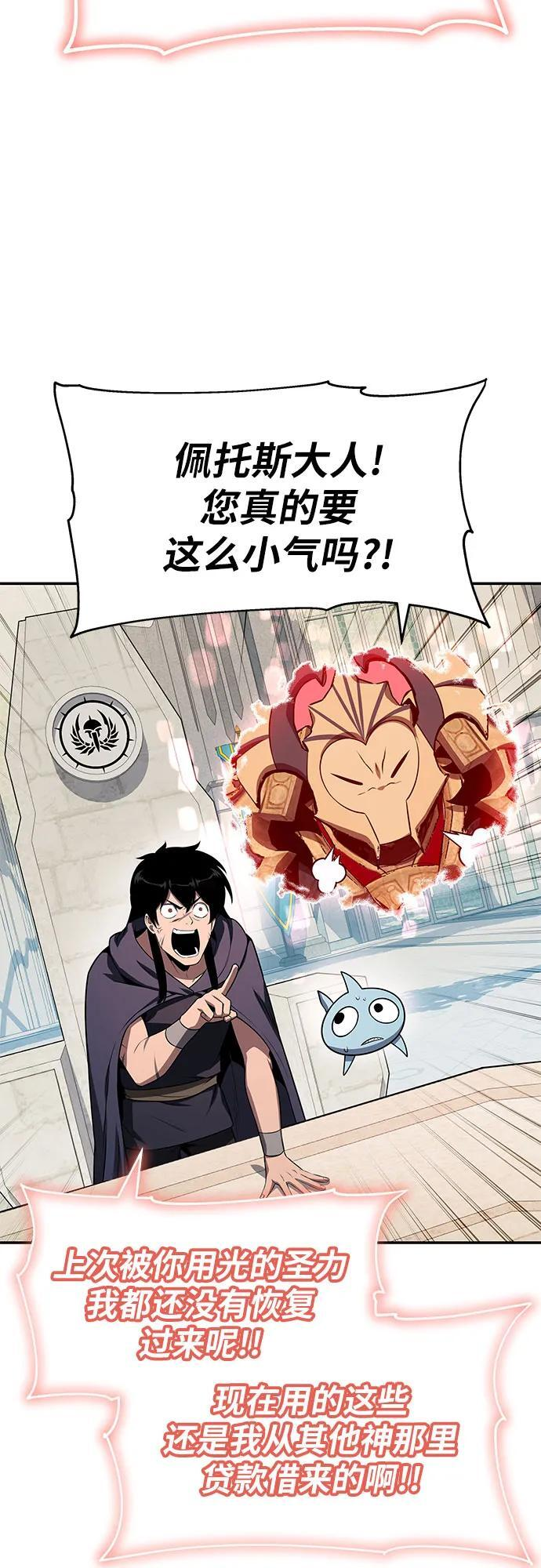 [第131话] 战争神的无赖之徒 第62页