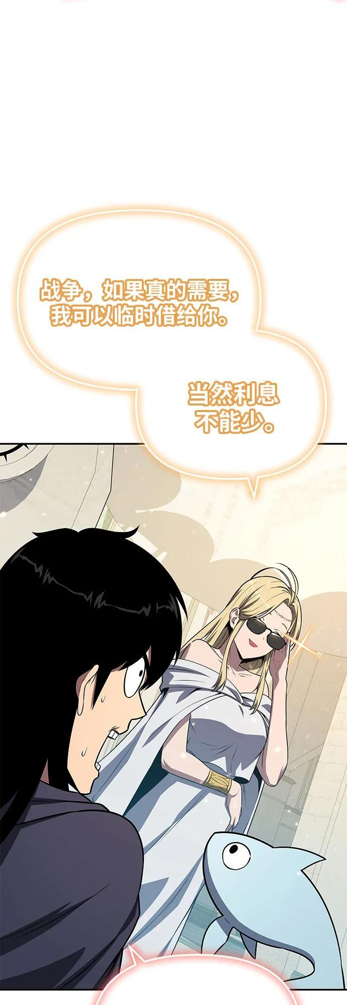 [第131话] 战争神的无赖之徒 第63页
