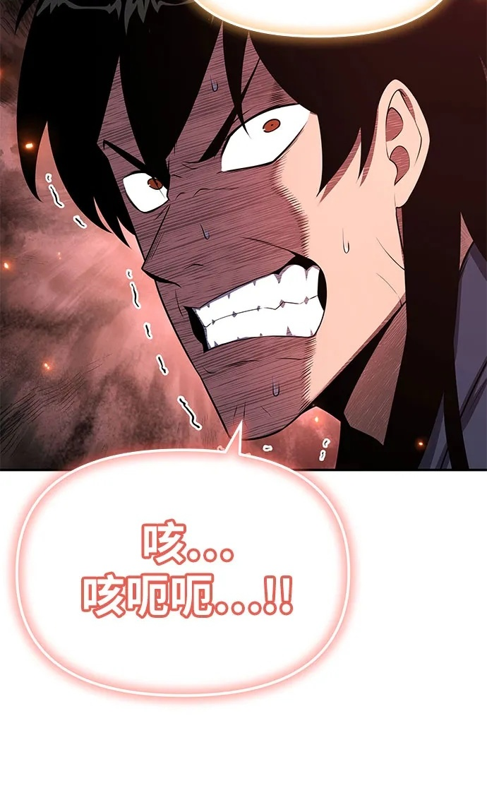[第131话] 战争神的无赖之徒 第65页