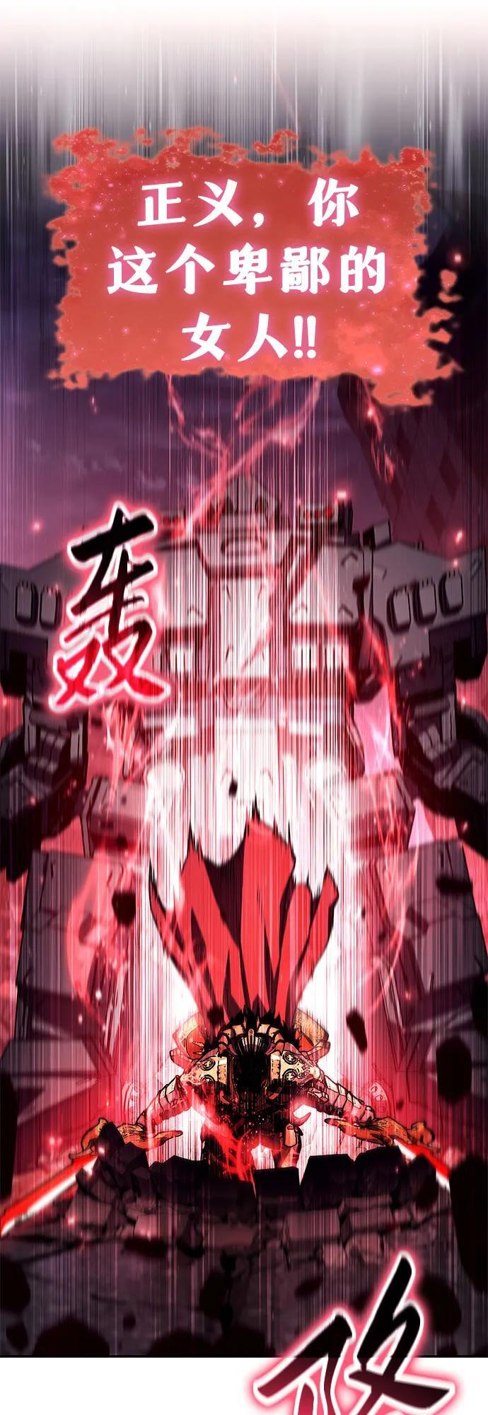 [第131话] 战争神的无赖之徒 第66页
