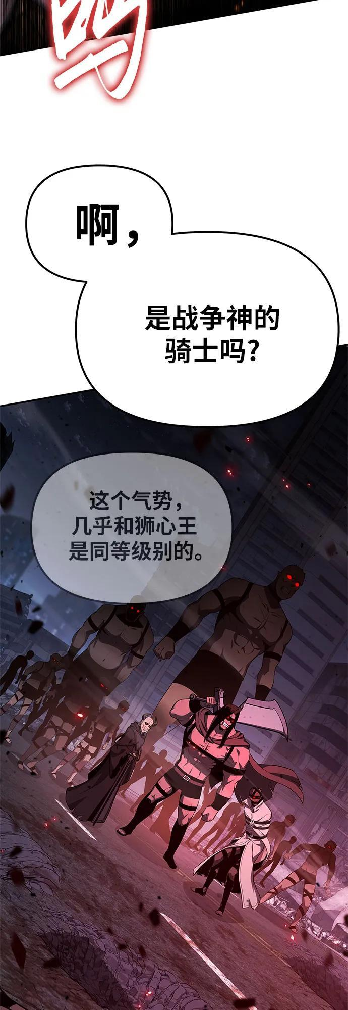 [第131话] 战争神的无赖之徒 第68页