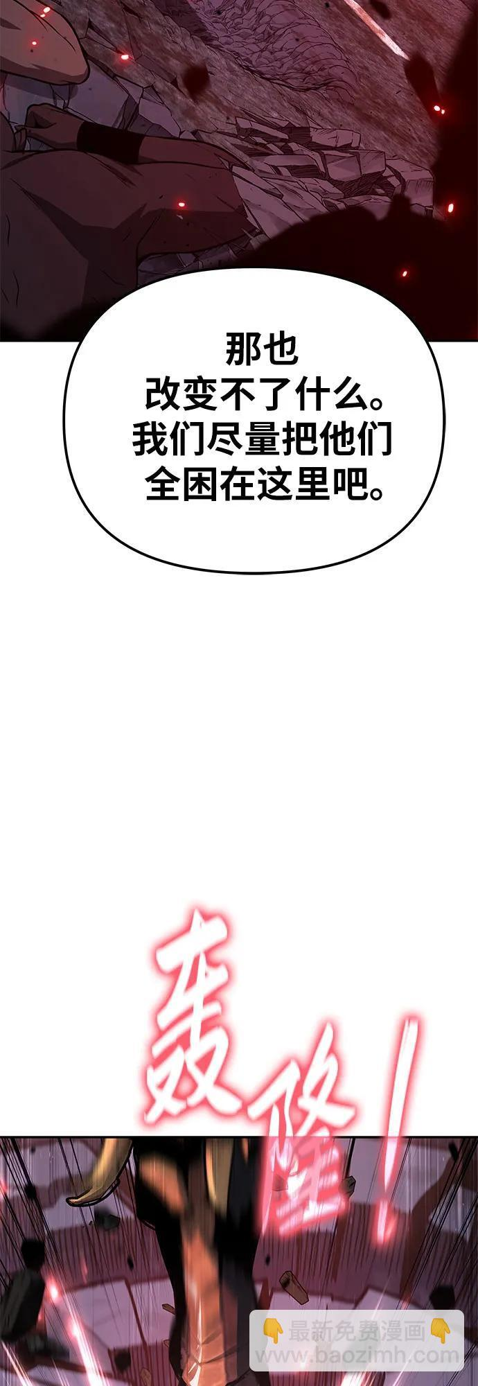 [第131话] 战争神的无赖之徒 第69页