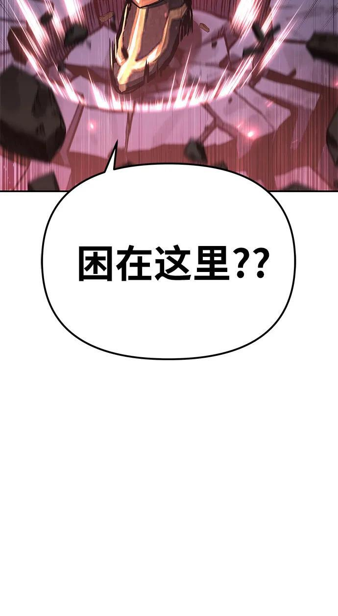 [第131话] 战争神的无赖之徒 第70页