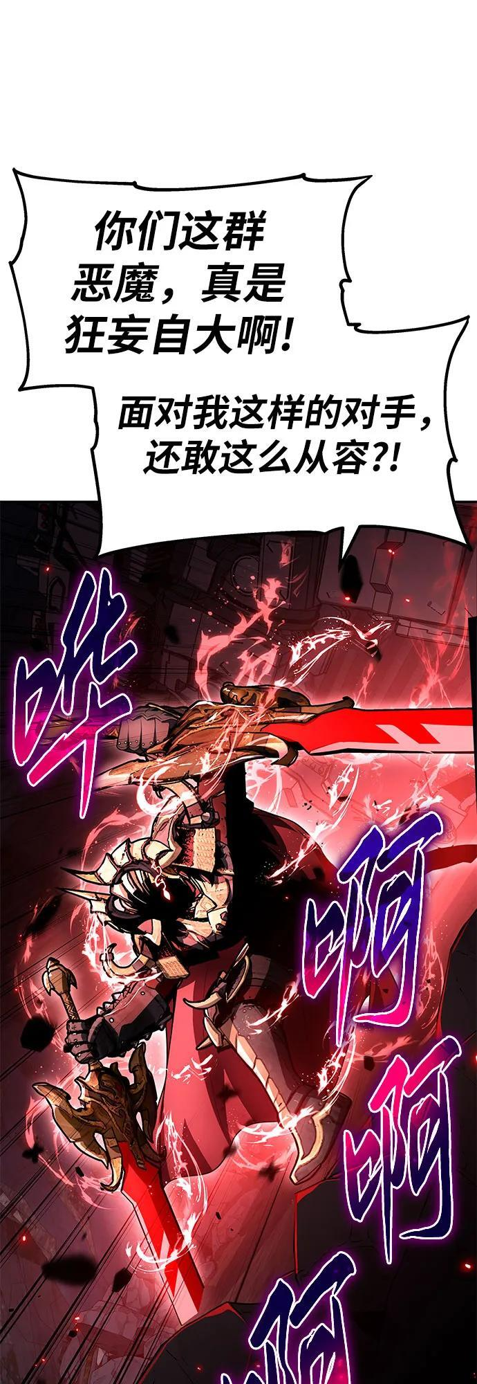 [第131话] 战争神的无赖之徒 第71页