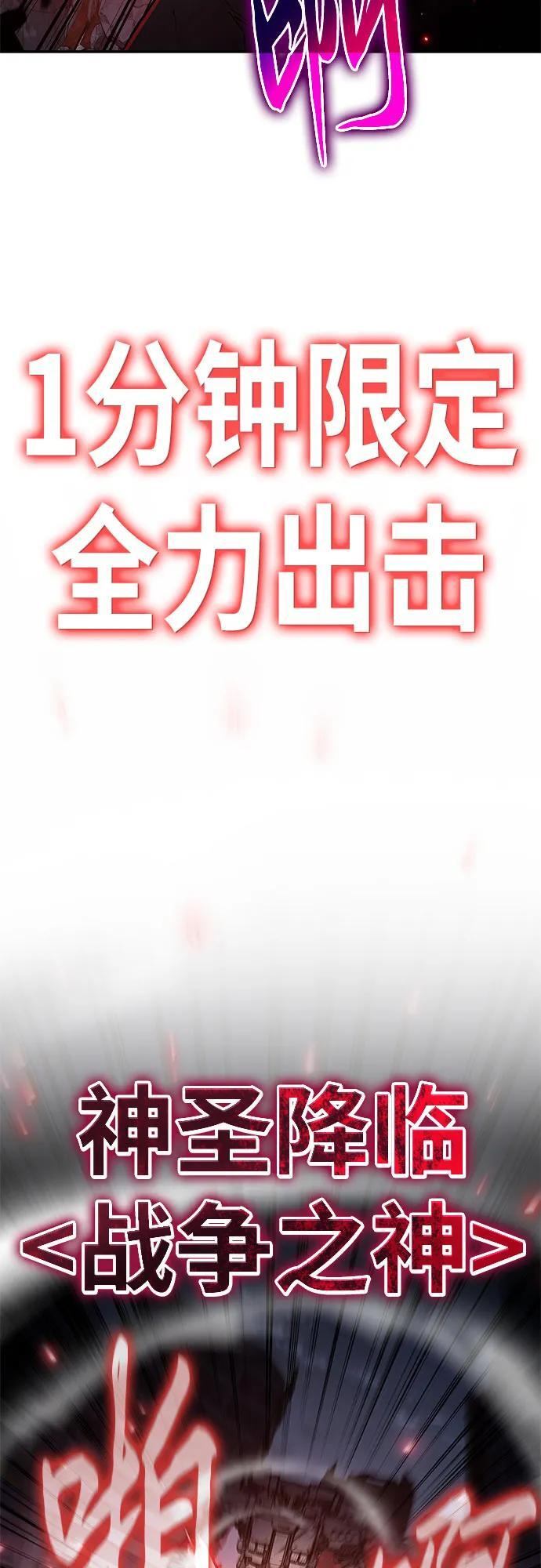 [第131话] 战争神的无赖之徒 第72页
