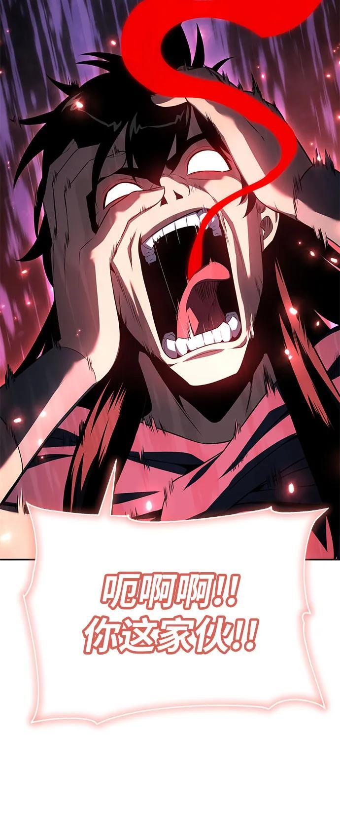 [第131话] 战争神的无赖之徒 第75页