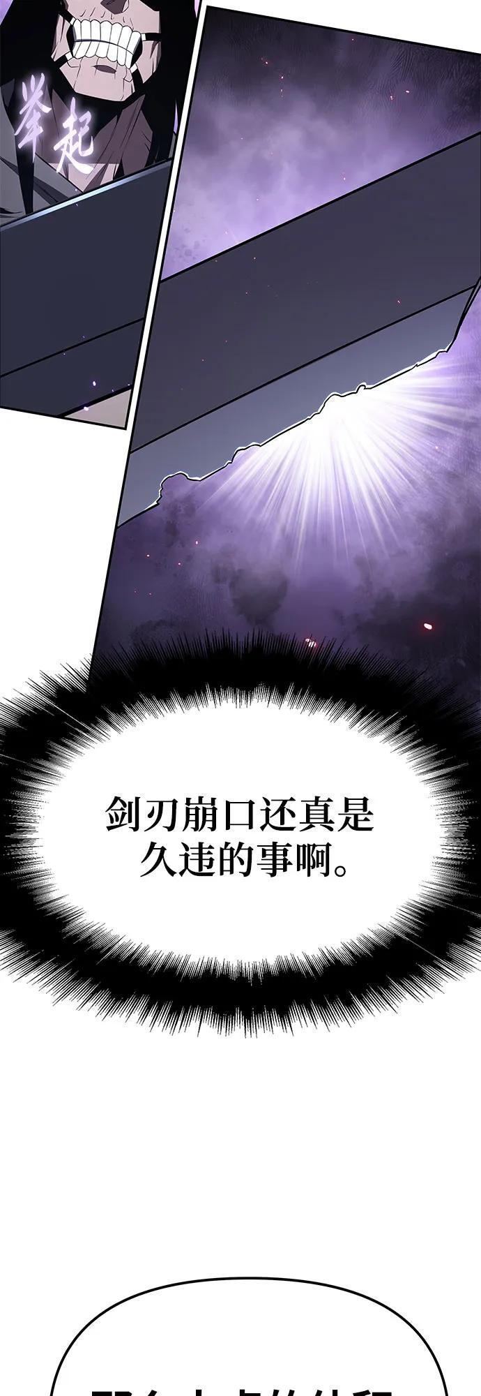 [第132话] 铁匠之神的超级机器人 第5页