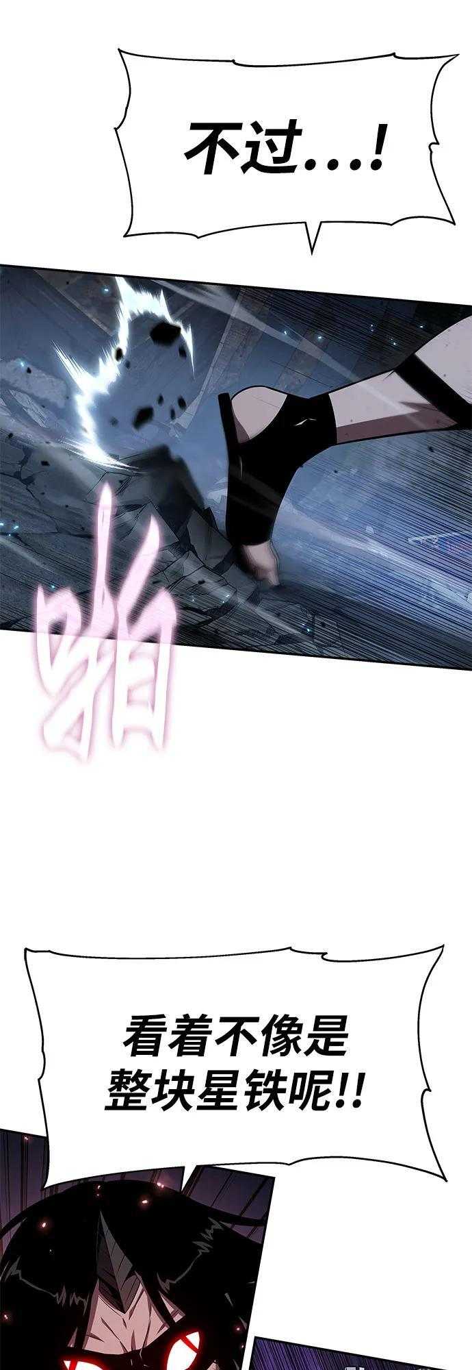 [第132话] 铁匠之神的超级机器人 第8页