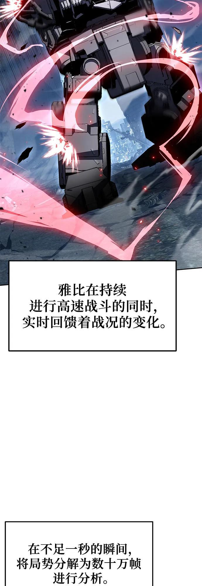 [第132话] 铁匠之神的超级机器人 第14页