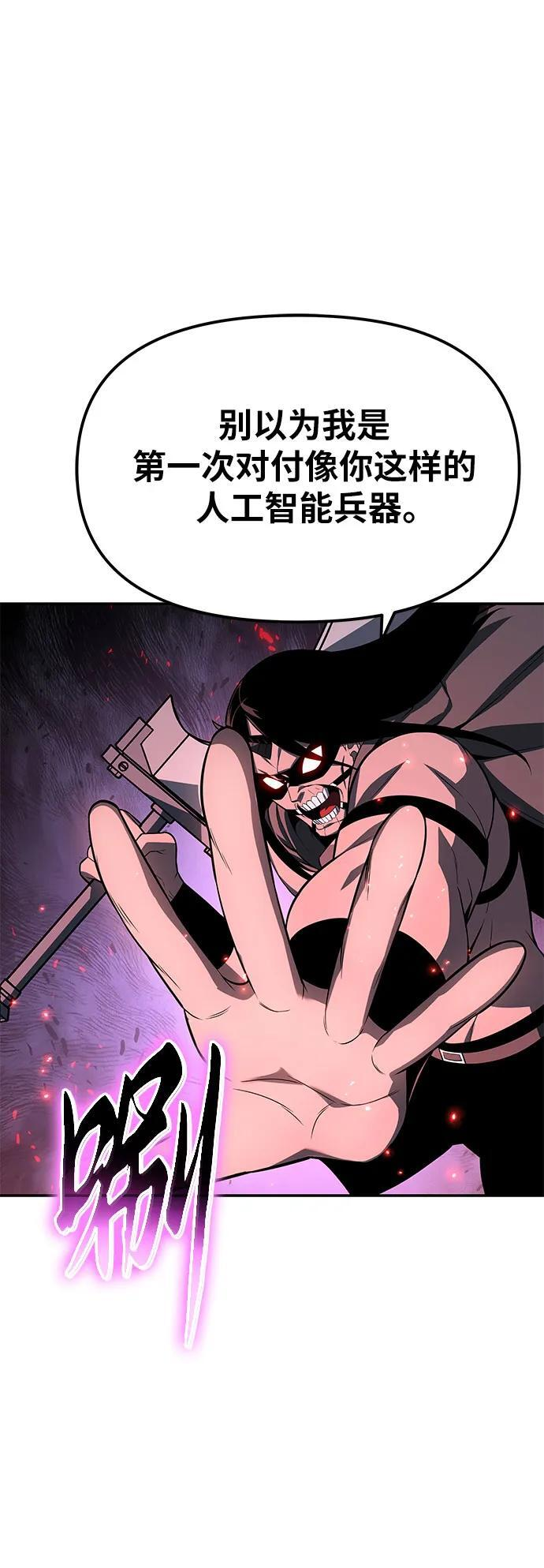 [第132话] 铁匠之神的超级机器人 第21页