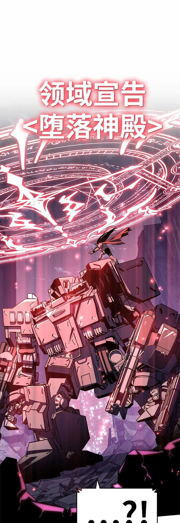 [第132话] 铁匠之神的超级机器人 第22页
