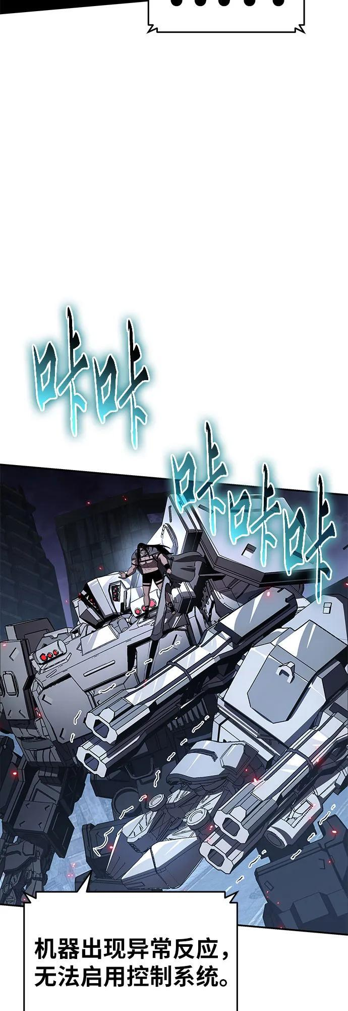 [第132话] 铁匠之神的超级机器人 第23页