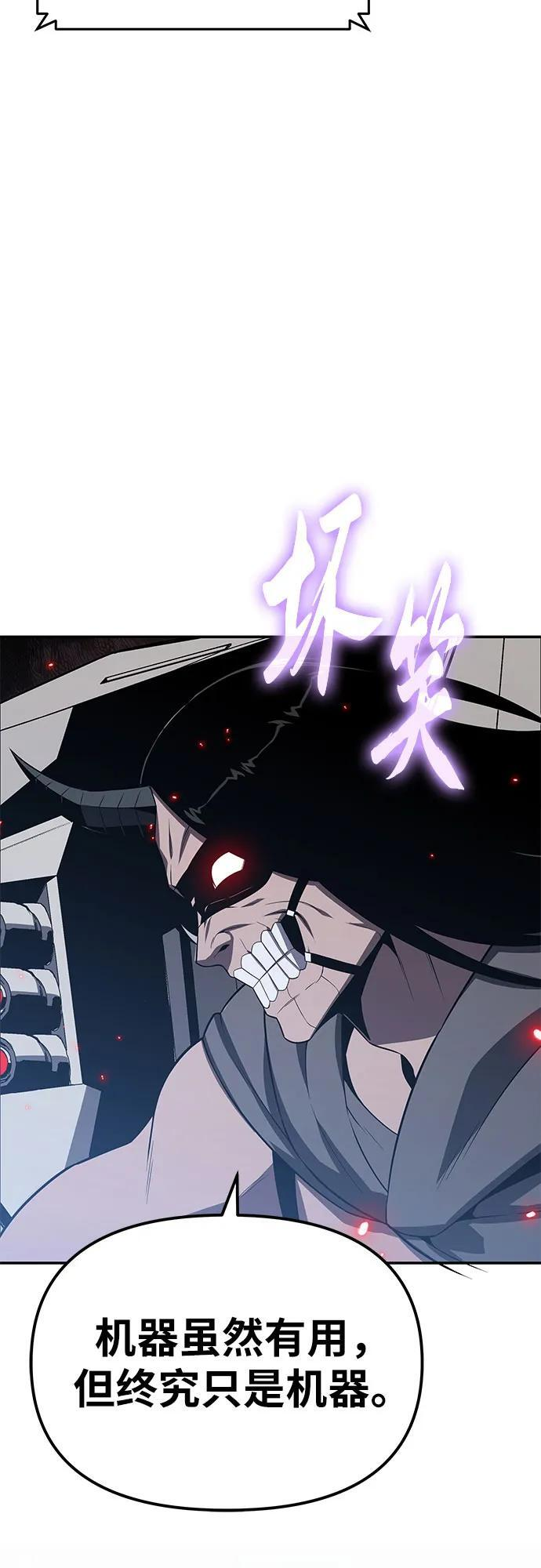 [第132话] 铁匠之神的超级机器人 第24页