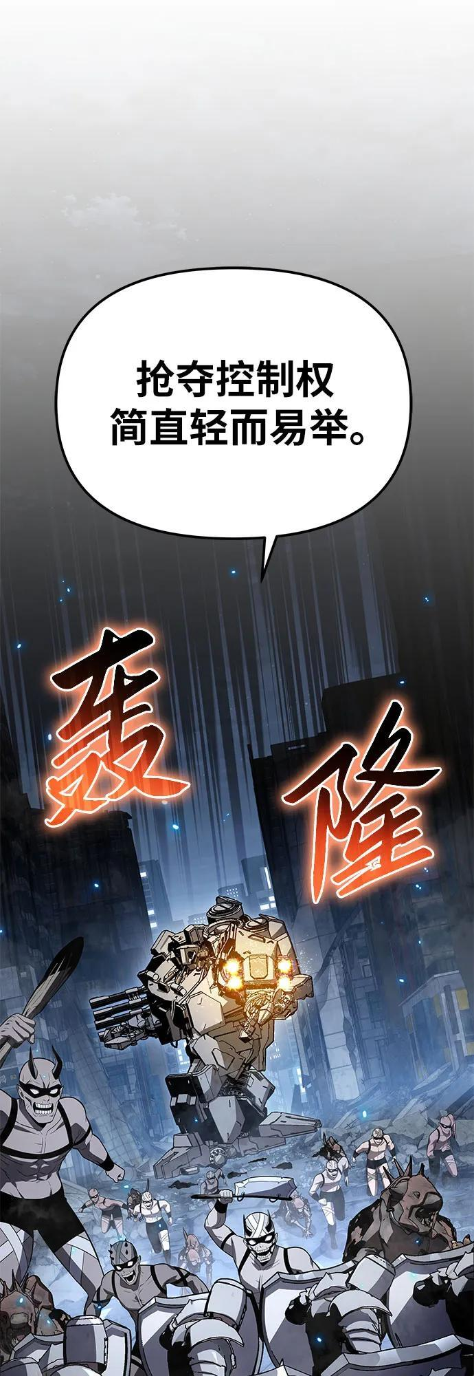 [第132话] 铁匠之神的超级机器人 第25页