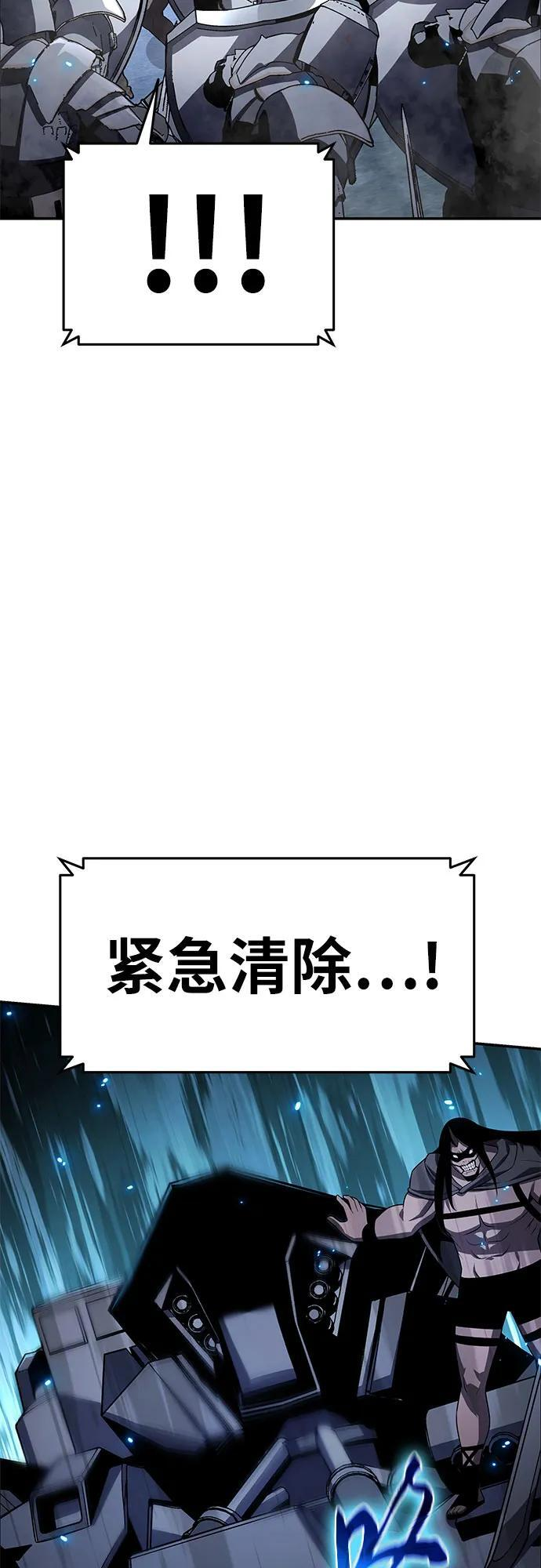 [第132话] 铁匠之神的超级机器人 第26页