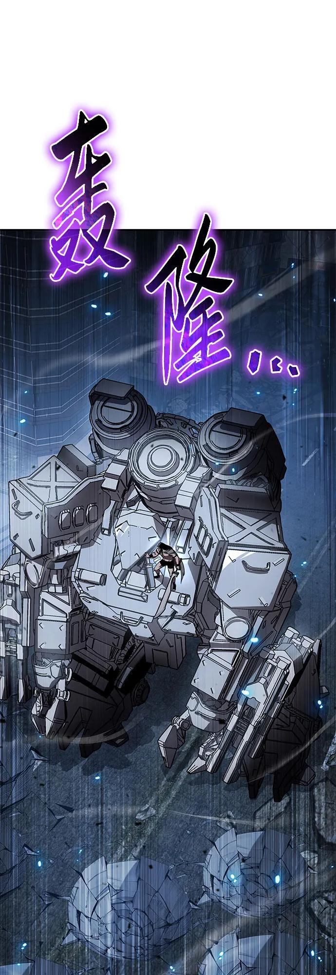 [第132话] 铁匠之神的超级机器人 第28页