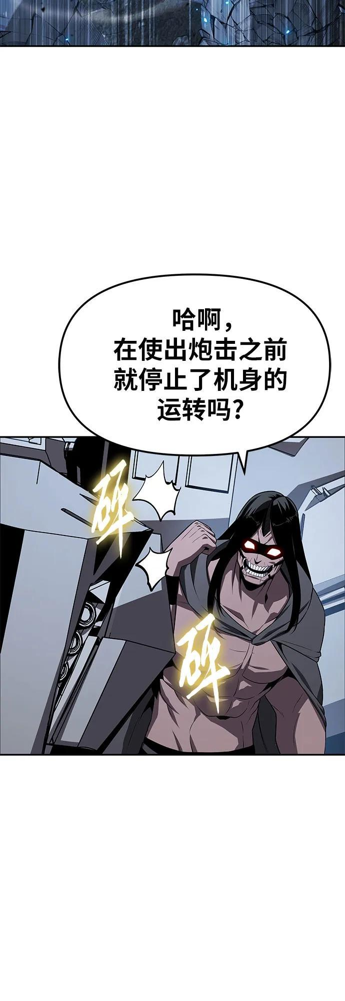 [第132话] 铁匠之神的超级机器人 第29页