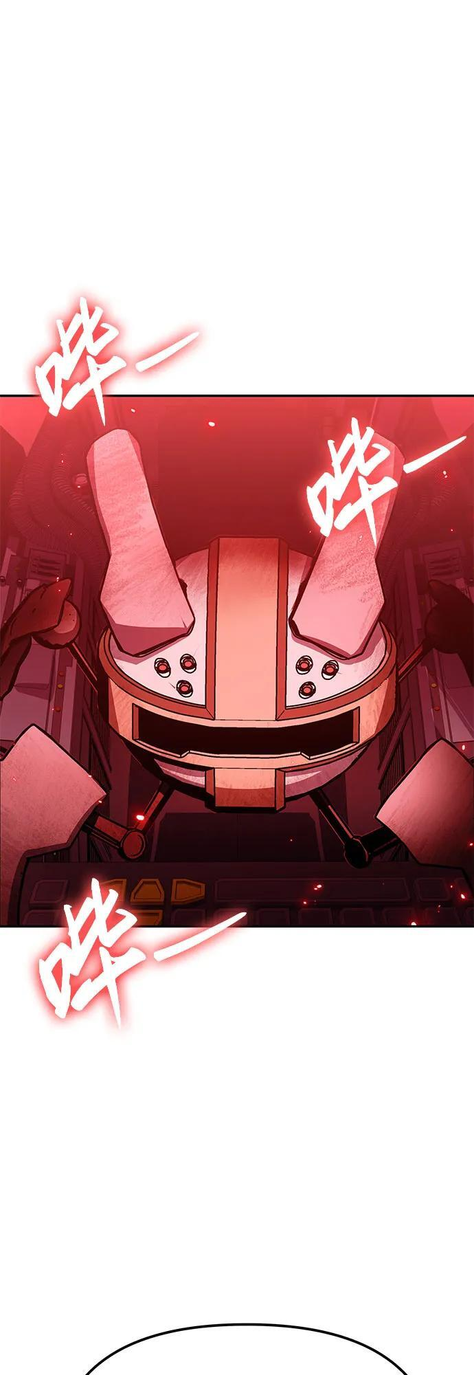 [第132话] 铁匠之神的超级机器人 第31页