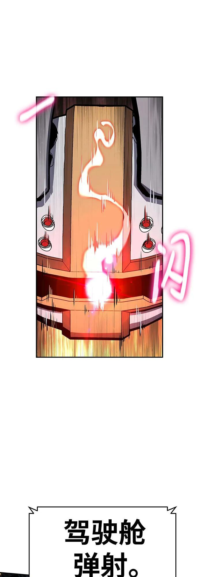 [第132话] 铁匠之神的超级机器人 第34页