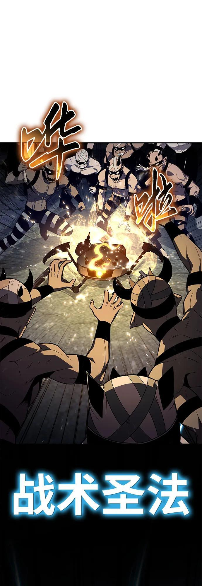 [第132话] 铁匠之神的超级机器人 第39页