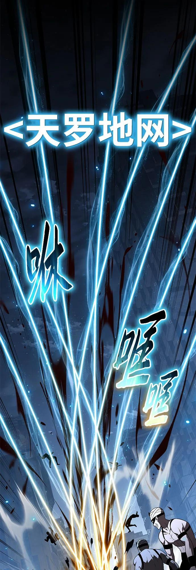 [第132话] 铁匠之神的超级机器人 第40页