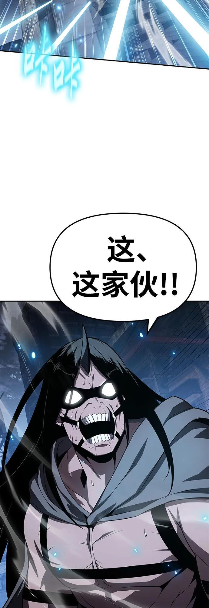 [第132话] 铁匠之神的超级机器人 第42页
