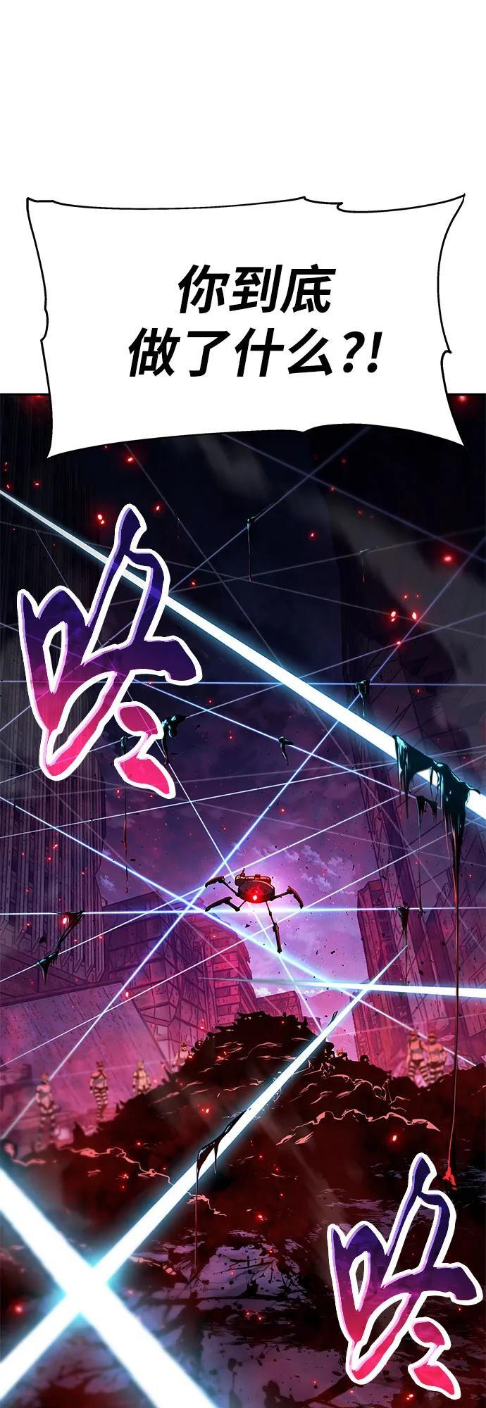[第132话] 铁匠之神的超级机器人 第44页